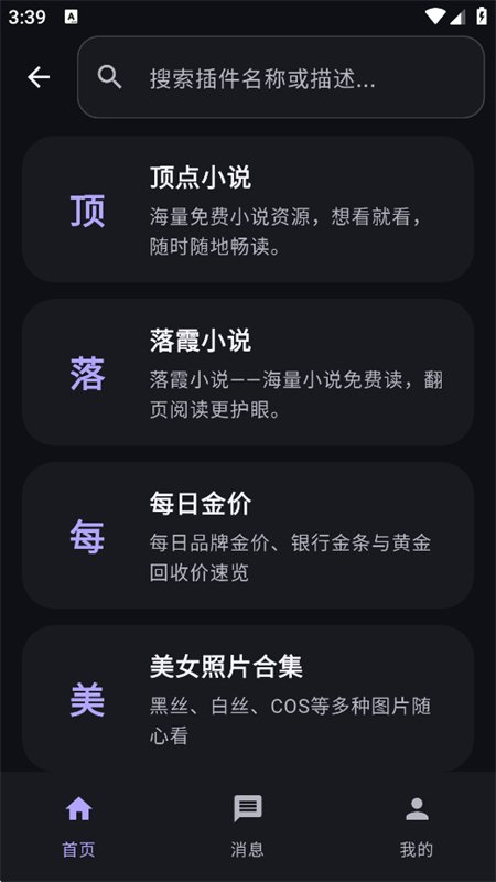 ӣ��ħ��app���°汾2026��ͼ11