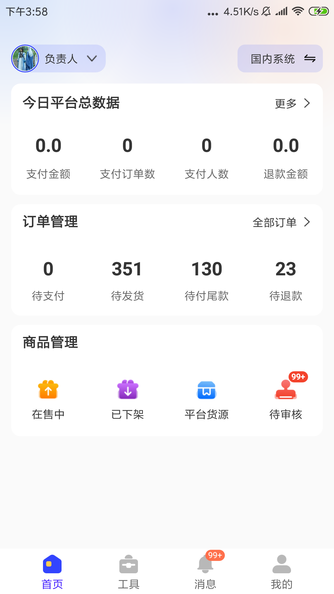 һֱ���̼Ұ� ���ܲ��� ��׿��