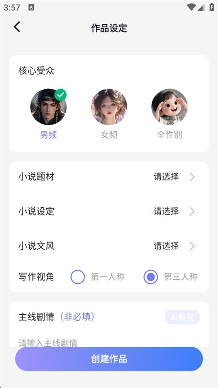 AI�İ�д��ר��app�ٷ����°汾��ͼ8