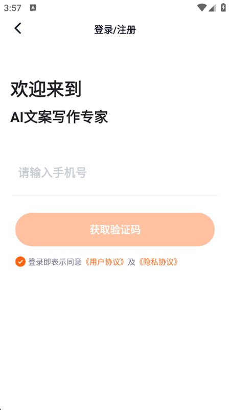 AI�İ�д��ר��app�ٷ����°汾��ͼ10