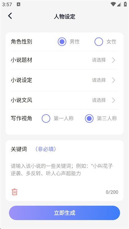 AI�İ�д��ר��app�ٷ����°汾��ͼ7