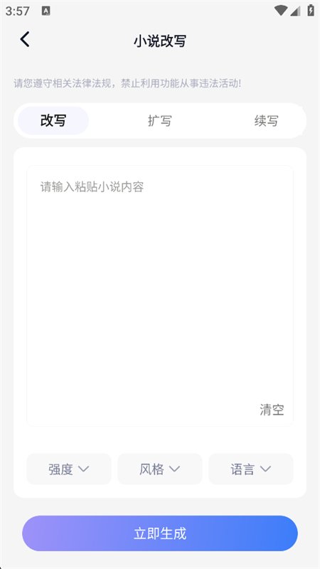 AI�İ�д��ר��app�ٷ����°汾��ͼ4