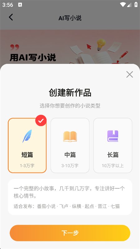 AI�İ�д��ר��app�ٷ����°汾��ͼ2