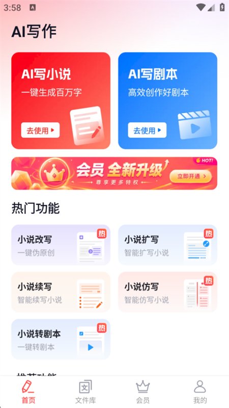 AI�İ�д��ר��app�ٷ����°汾��ͼ11