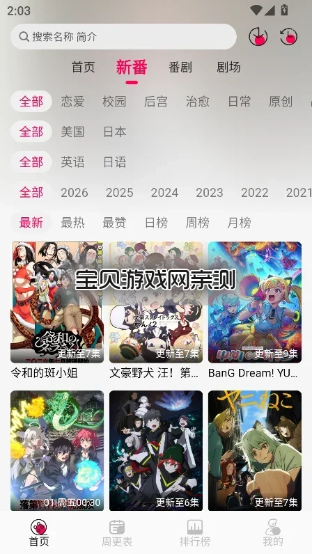 nivii����app�ٷ����ذ�װ���°汾v1.0.3��׿�����н�ͼ