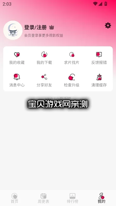 nivii����app�ٷ����ذ�װ���°汾v1.0.3��׿�����н�ͼ