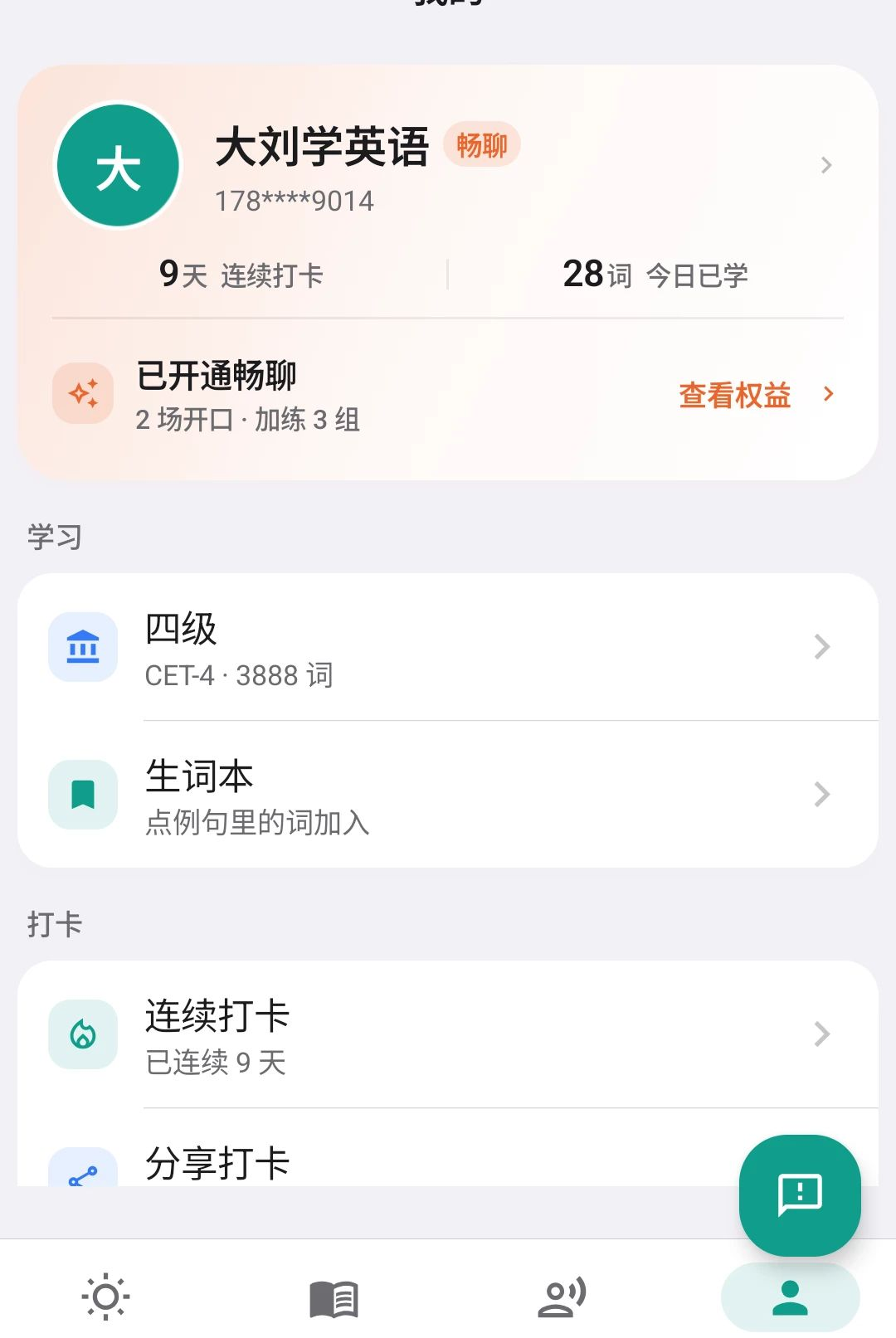 ������������1.0.3 2026 ��Ч�������������н�ͼ