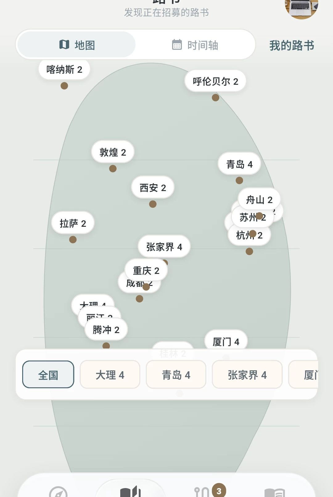 ;��ͨ1.0.0 ����������н�ͼ