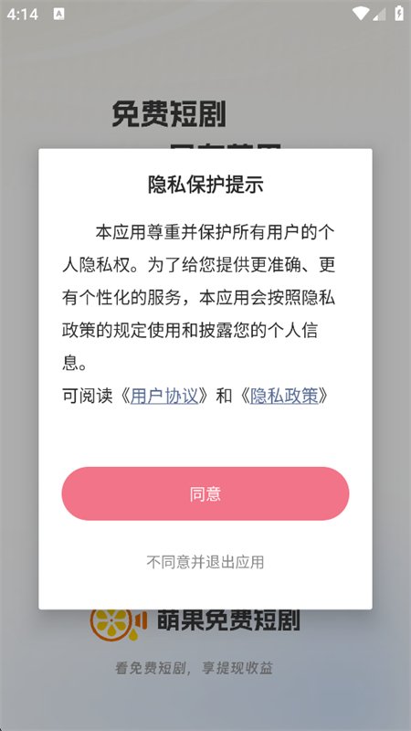 �ȹ���Ѷ̾�app�����ֻ����ͼ6