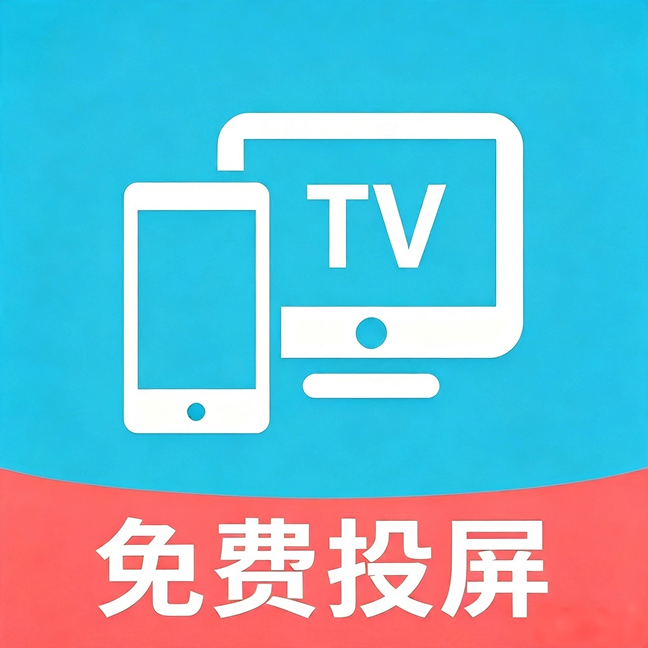 ���Ͷ���ֻ�TV1.0.0 �ٷ���
