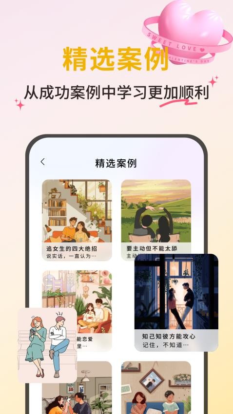 邻话 校园社交 安卓版