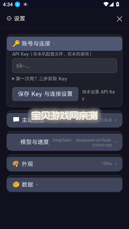 ��өAI�������°氲װ��v0.8.1 ��׿�����н�ͼ