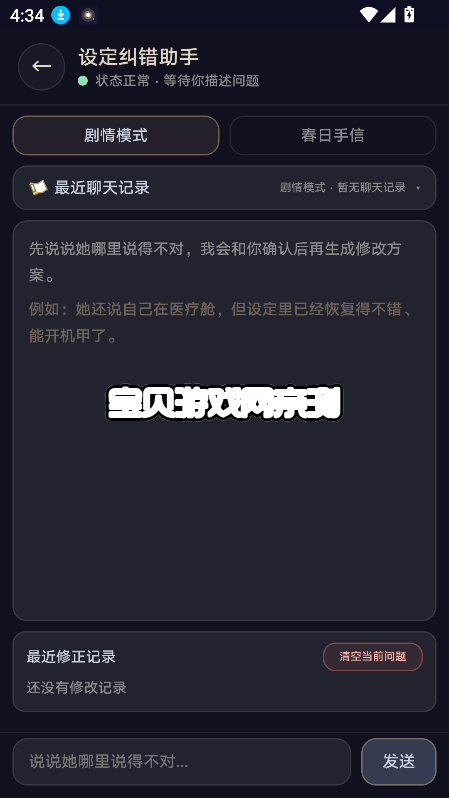 ��өAI�������°氲װ��v0.8.1 ��׿�����н�ͼ