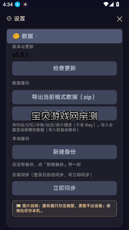 ��өAI�������°氲װ��v0.8.1 ��׿�����н�ͼ