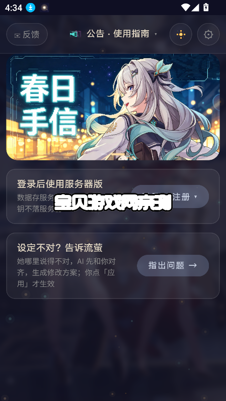 ��өAI�������°氲װ��v0.8.1 ��׿�����н�ͼ