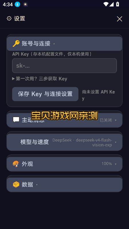 ��өAI�������°氲װ��v0.8.1 ��׿�����н�ͼ
