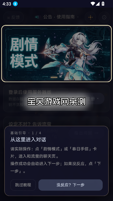 ��өAI�������°氲װ��v0.8.1 ��׿�����н�ͼ