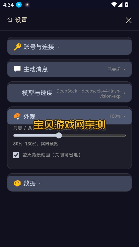 ��өAI�������°氲װ��v0.8.1 ��׿�����н�ͼ