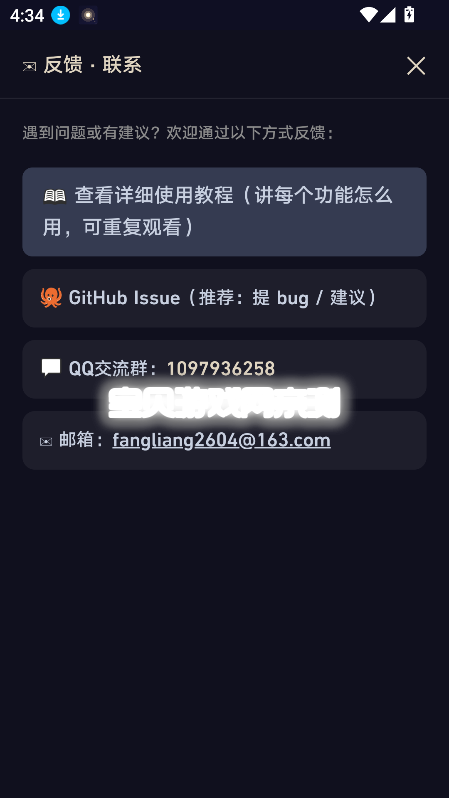 ��өAI�������°氲װ��v0.8.1 ��׿�����н�ͼ