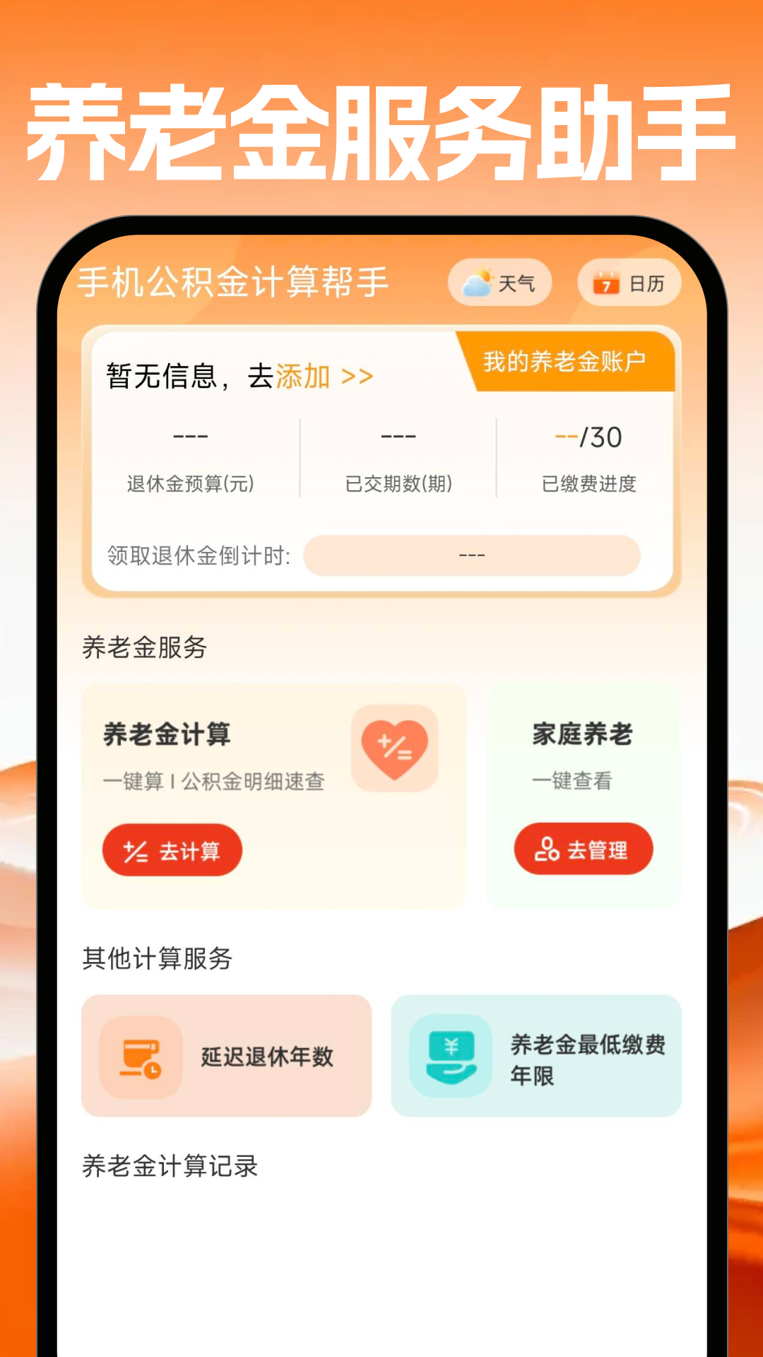 �ֻ����������ϼ��� ��������չʾͼ ��׿��