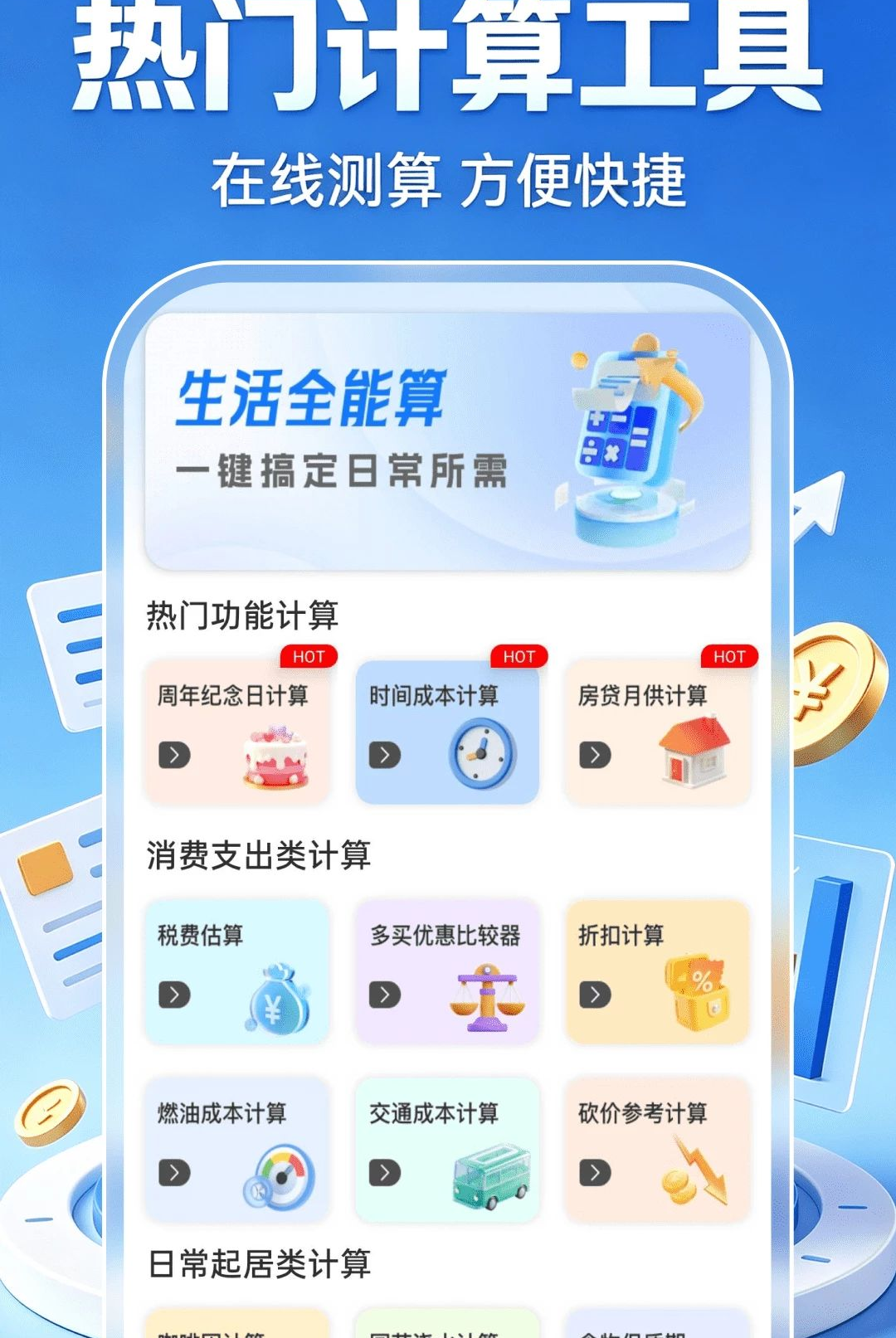 �ֻ����������ϼ���1.0.0 ��������㹤�����н�ͼ