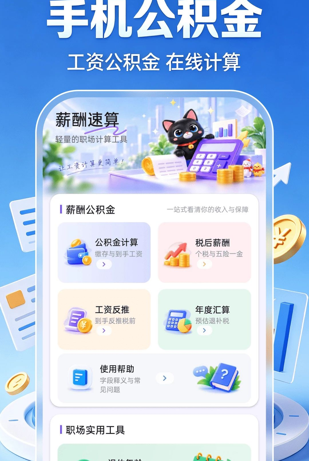 �ֻ����������ϼ���1.0.0 ��������㹤�����н�ͼ