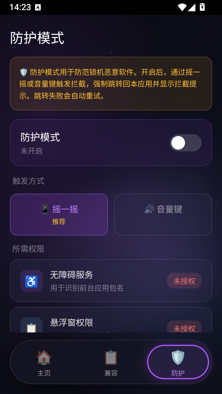 ��Դ��ȫ���ֽ�ͼ3