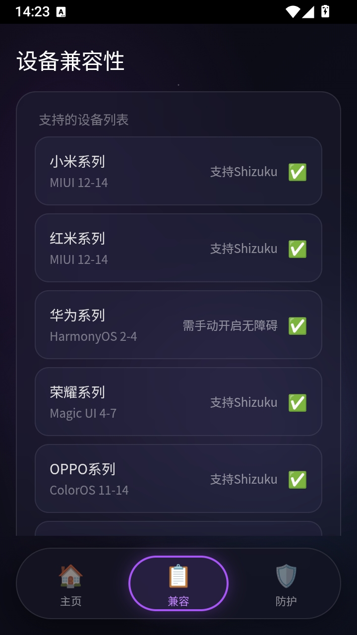 ��Դ��ȫ���ֽ�ͼ2