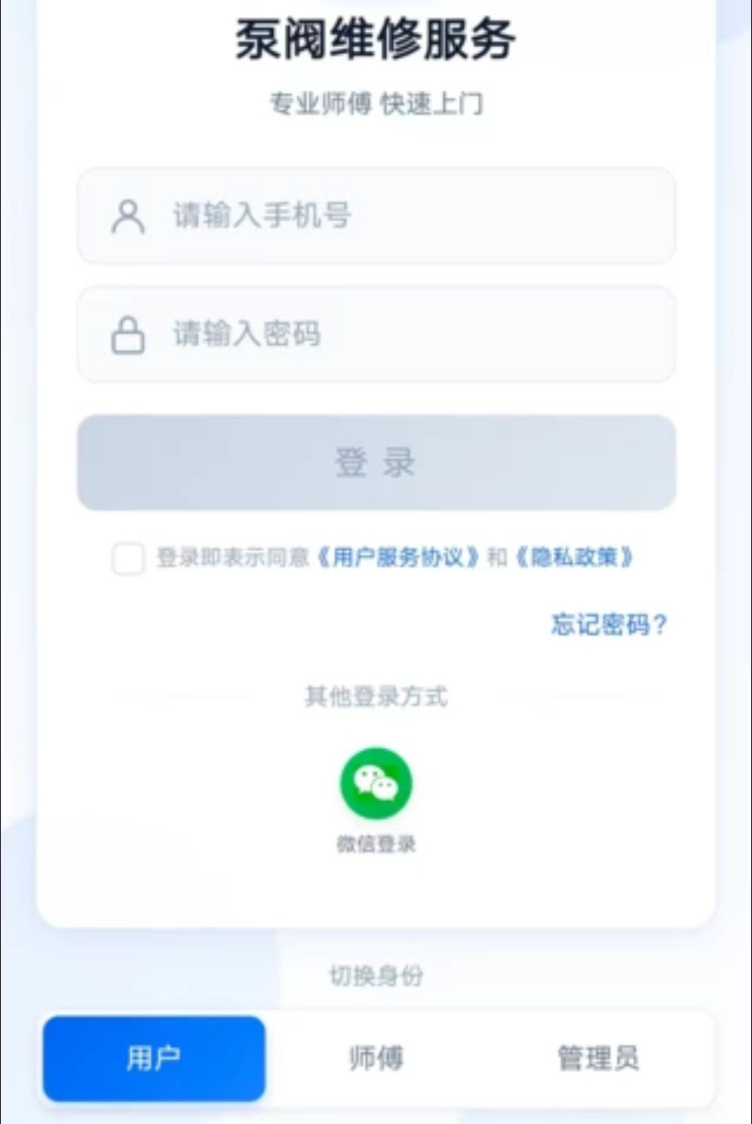 �÷�ά��1.0.0 2026 ����ά�޽ӵ����н�ͼ