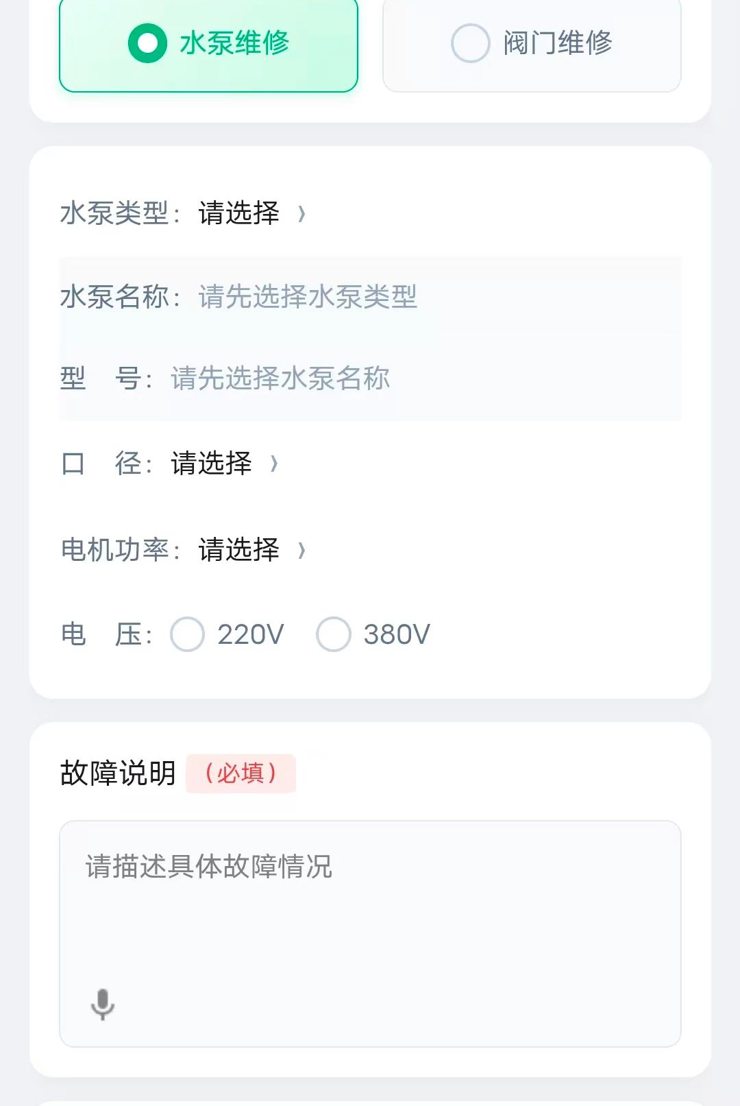 �÷�ά��1.0.0 2026 ����ά�޽ӵ����н�ͼ