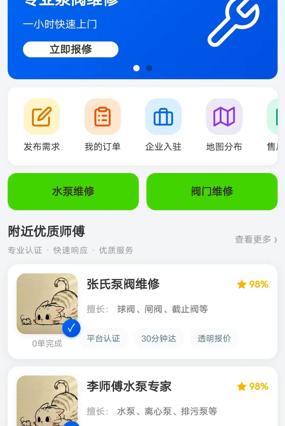 �÷�ά��1.0.0 2026 ����ά�޽ӵ����н�ͼ