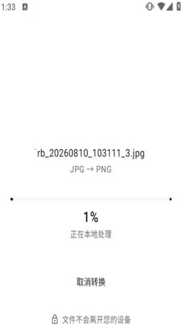 OpenConvert1.1.0-office 2026 ��Ѱ����н�ͼ