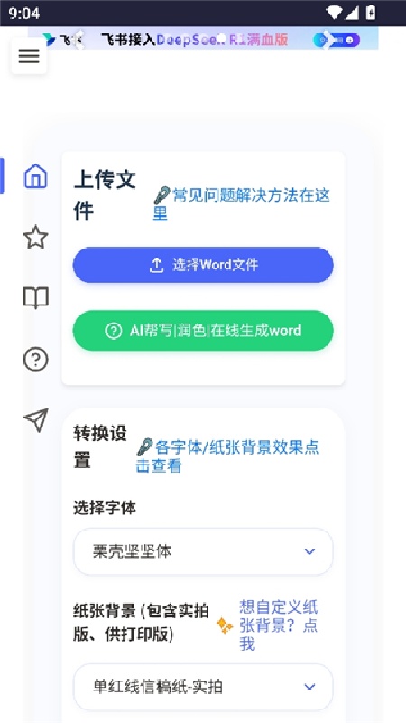 ��͹�����ֻ���1.2.0 ��дģ�������н�ͼ