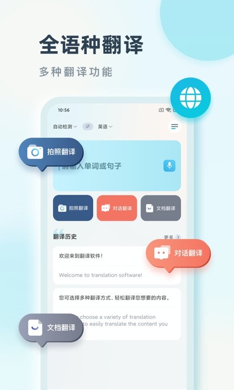 ���Է���վ ��׿�� �ĵ����빦�ܽ���