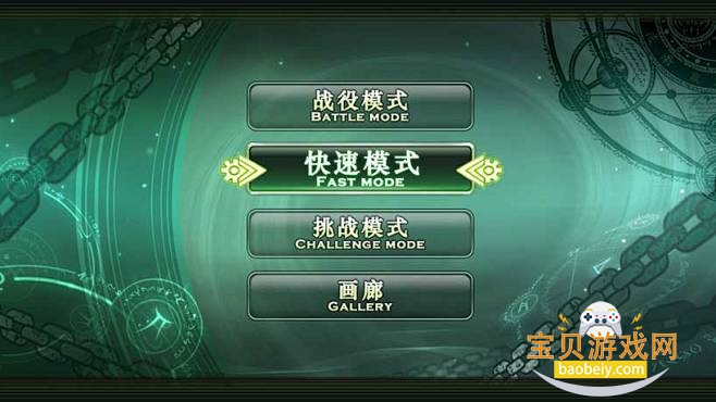 �鹹��Ϸ���԰� ģʽѡ�����