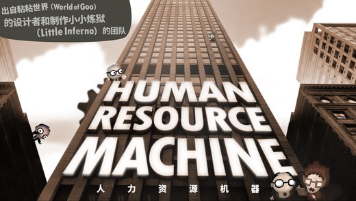 ������Դ����Human Resource Machine���԰��ͼ4
