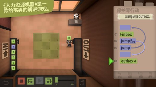 ������Դ����Human Resource Machine���԰��ͼ3