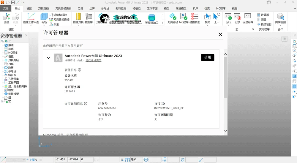 Autodesk Powermill Ultimate 2023�ƽ��2023.1.0ֱװ�����н�ͼ