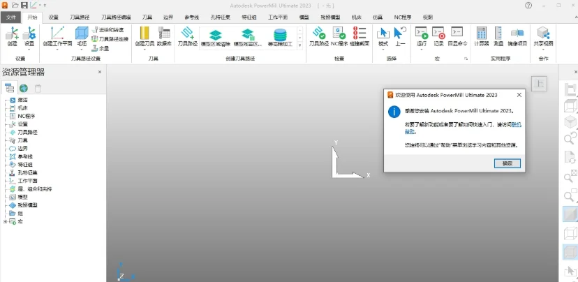 Autodesk Powermill Ultimate 2023�ƽ��2023.1.0ֱװ�����н�ͼ