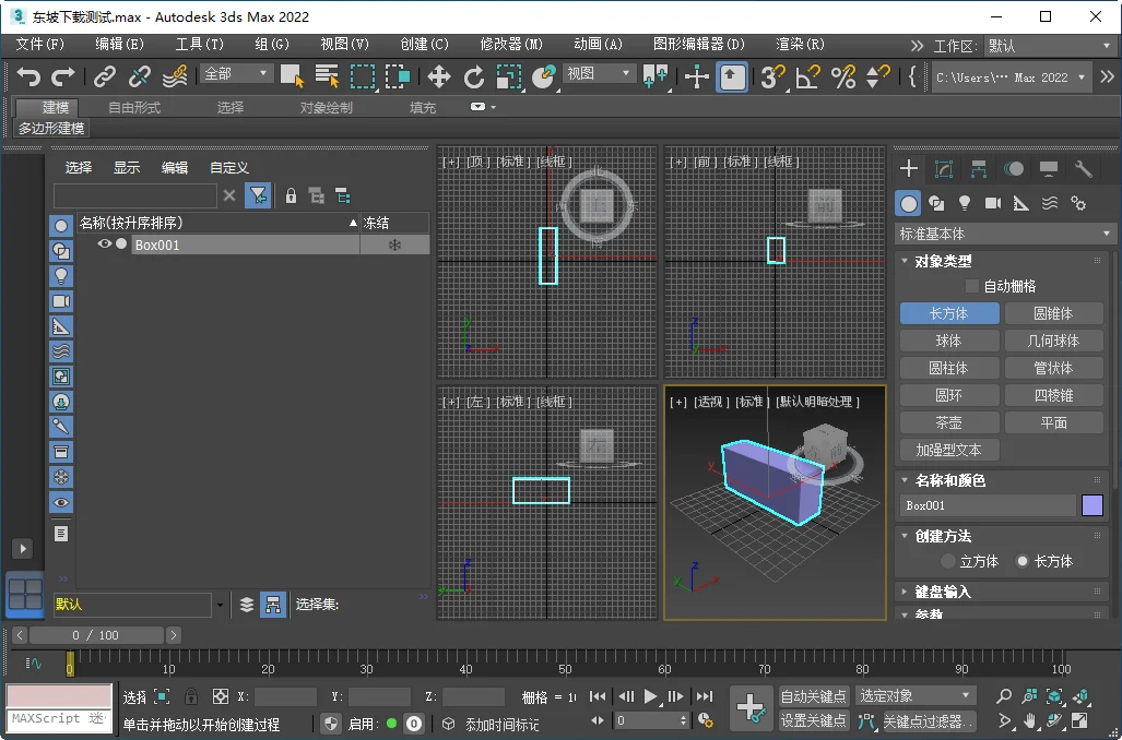 Autodesk 3ds Max 2022�ٷ��渽�ƽⲹ����ͼ2