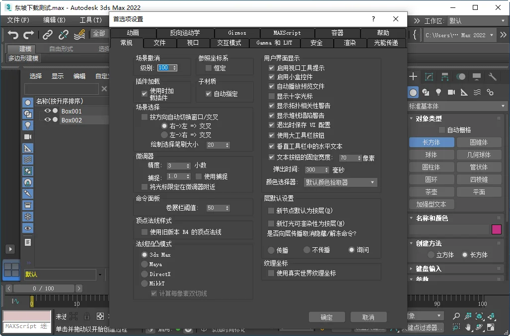 Autodesk 3ds Max 2022�ٷ��渽�ƽⲹ����ͼ0