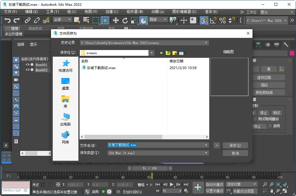 Autodesk 3ds Max 2022�ٷ��渽�ƽⲹ����ͼ1
