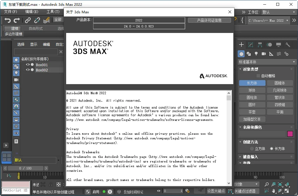 Autodesk 3ds Max 2022�ٷ��渽�ƽⲹ����ͼ3