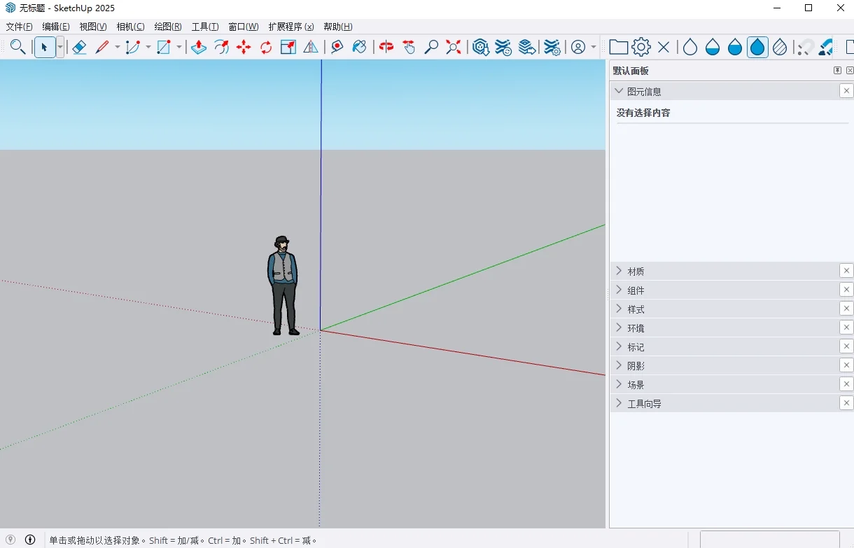 SketchUp Pro 2025�����ƽ��2025.1.0ֱװ�����н�ͼ