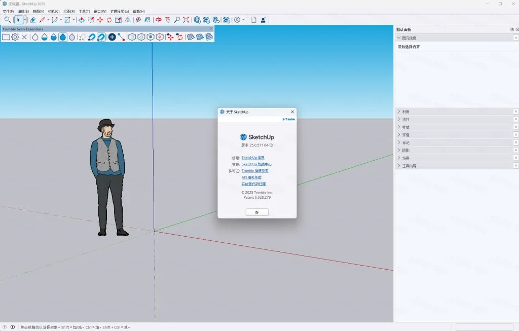 SketchUp Pro 2025�����ƽ��2025.1.0ֱװ�����н�ͼ