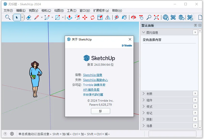 SketchUp Pro 2024�����ƽ��v24.0.594ֱװ�����н�ͼ
