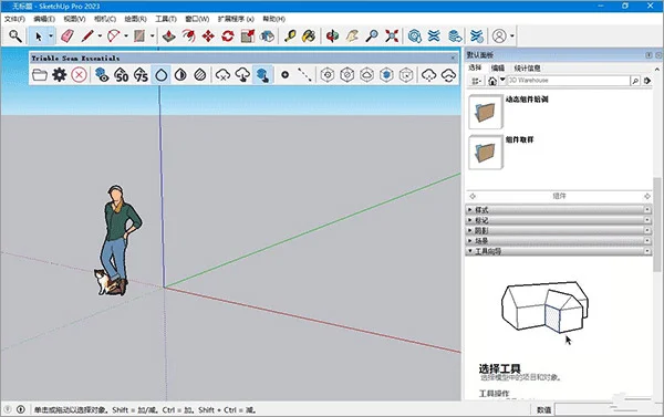 SketchUp Pro 2023���ļ����v23.1.319ֱװ�����н�ͼ