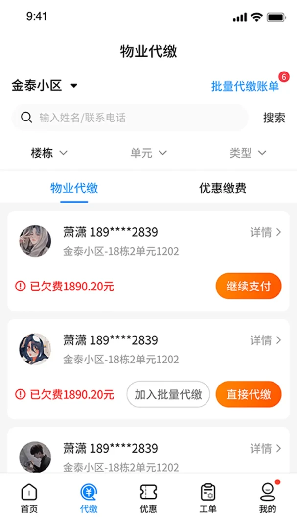 ����ͨ4.4.02 �ٷ������н�ͼ