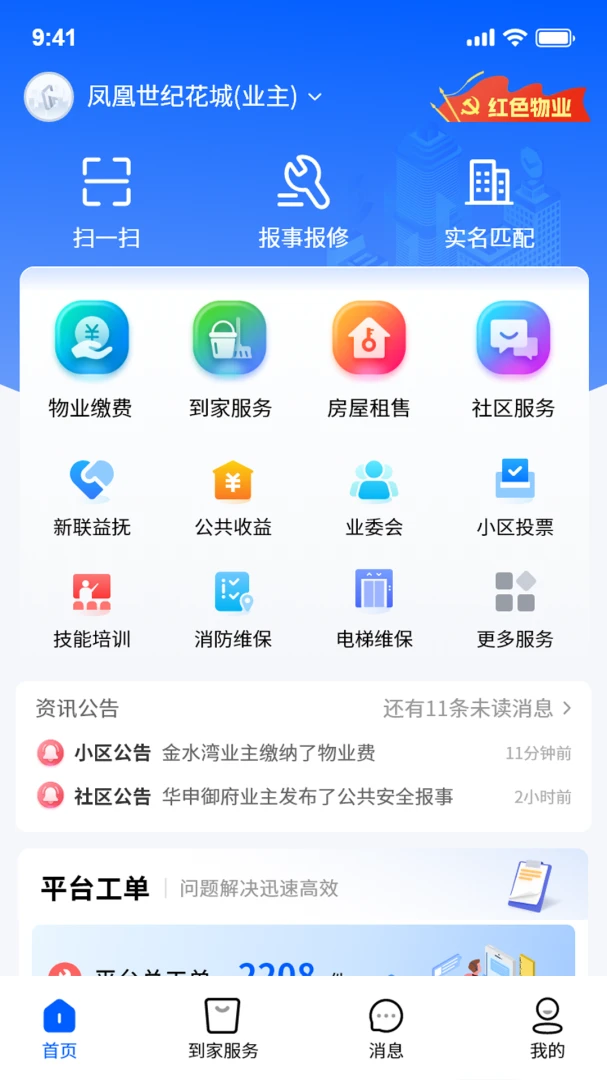 ����ͨ4.4.02 �ٷ������н�ͼ