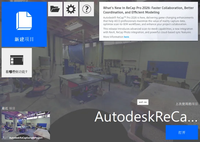 Autodesk ReCap Pro 2025���ļ�������ؽ�ͼ0